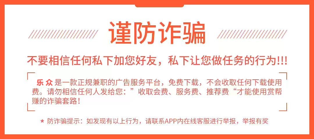 /uploads/谨防诈骗